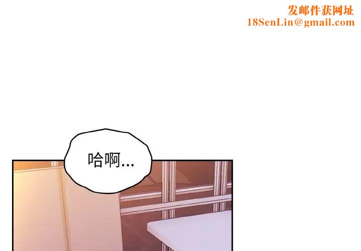 老大!请把女儿交给我!第34话