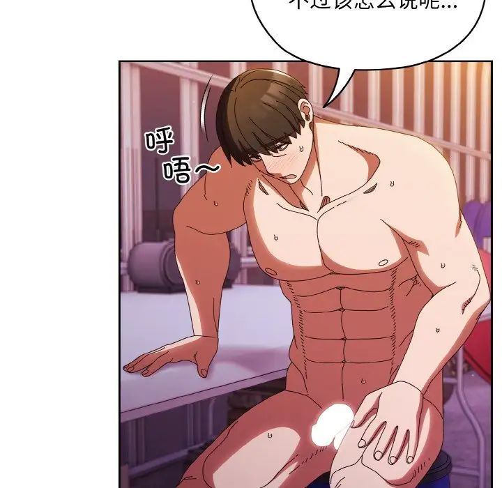 老大!请把女儿交给我!第34话