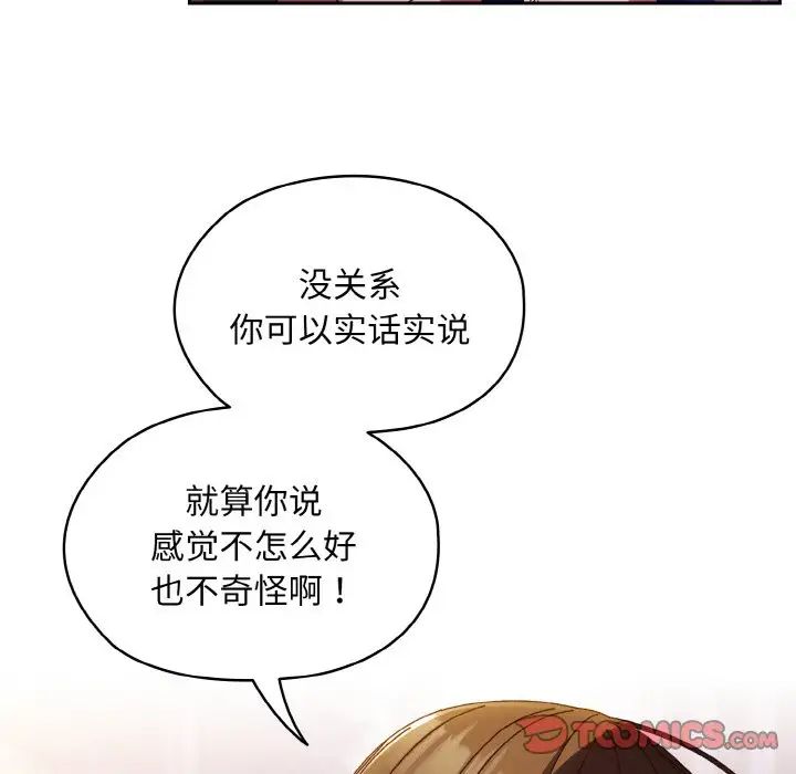 老大!请把女儿交给我!第34话