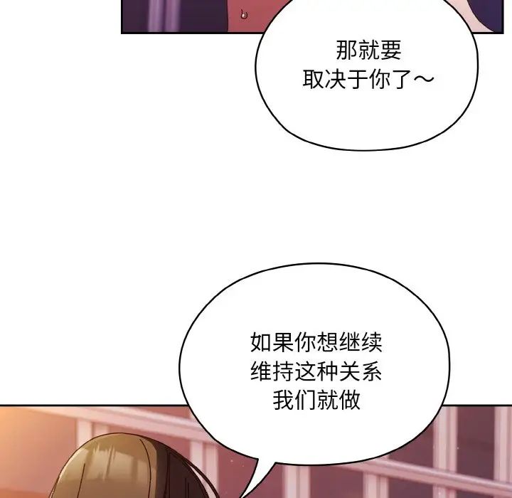 老大!请把女儿交给我!第34话