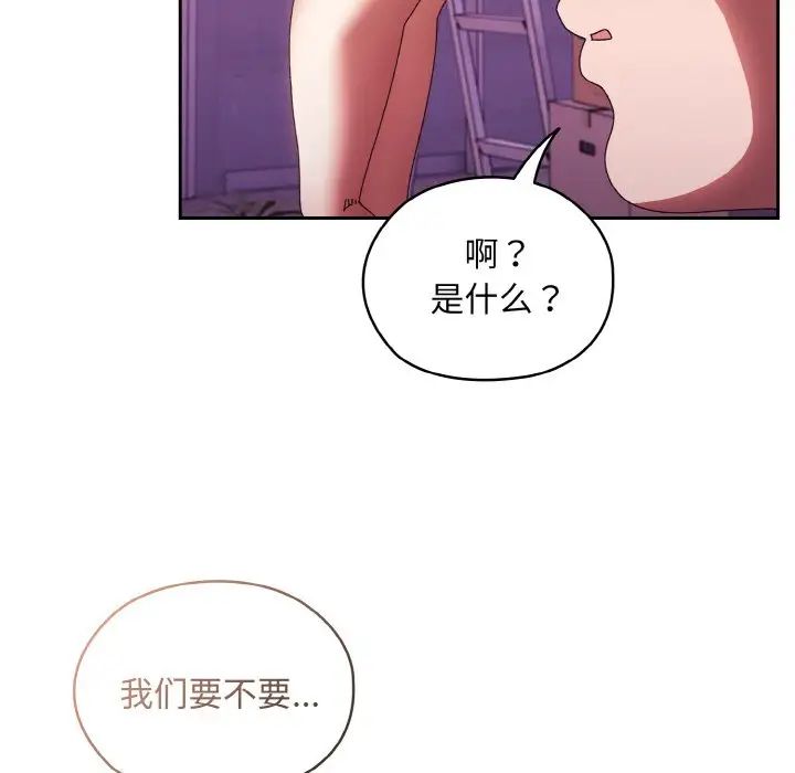 老大!请把女儿交给我!第34话