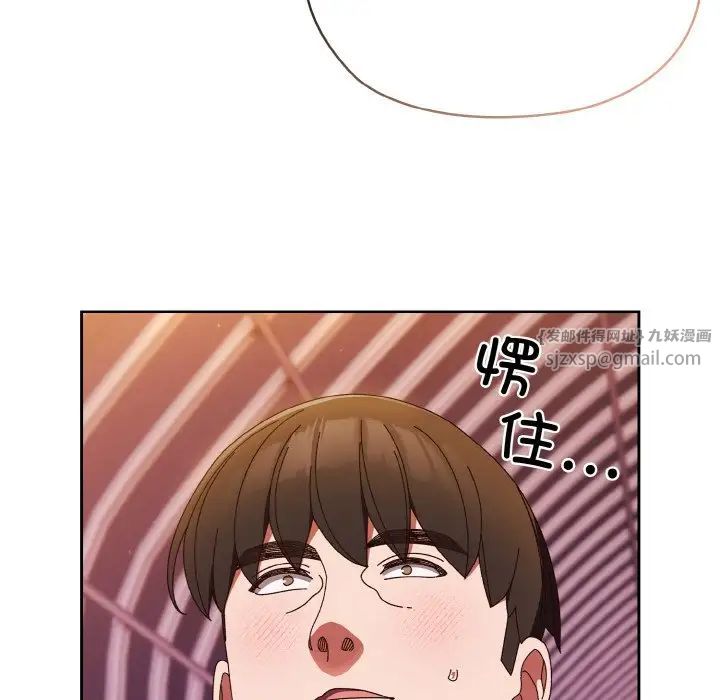 老大!请把女儿交给我!第34话