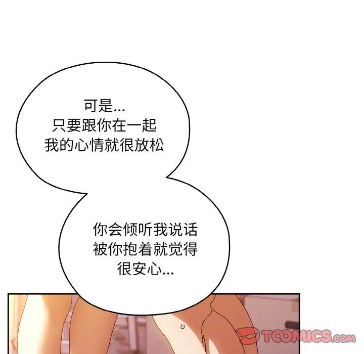 老大!请把女儿交给我!第34话