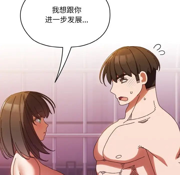 老大!请把女儿交给我!第34话