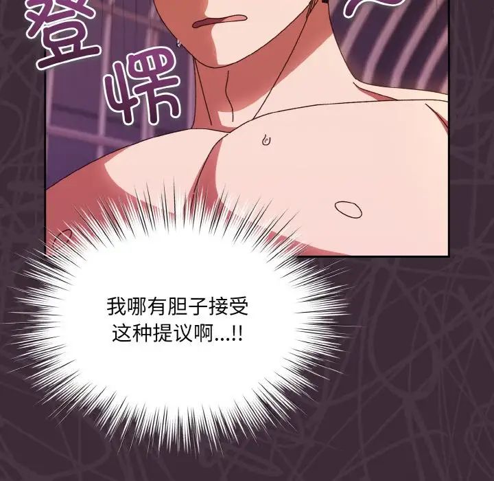 老大!请把女儿交给我!第34话