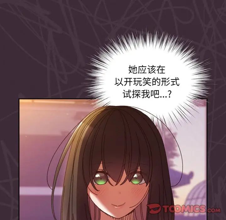 老大!请把女儿交给我!第34话