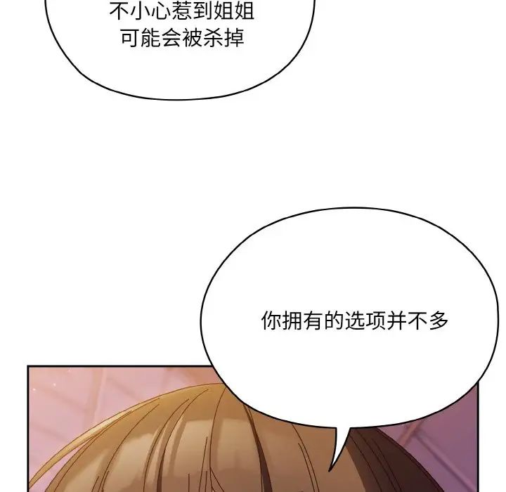 老大!请把女儿交给我!第34话