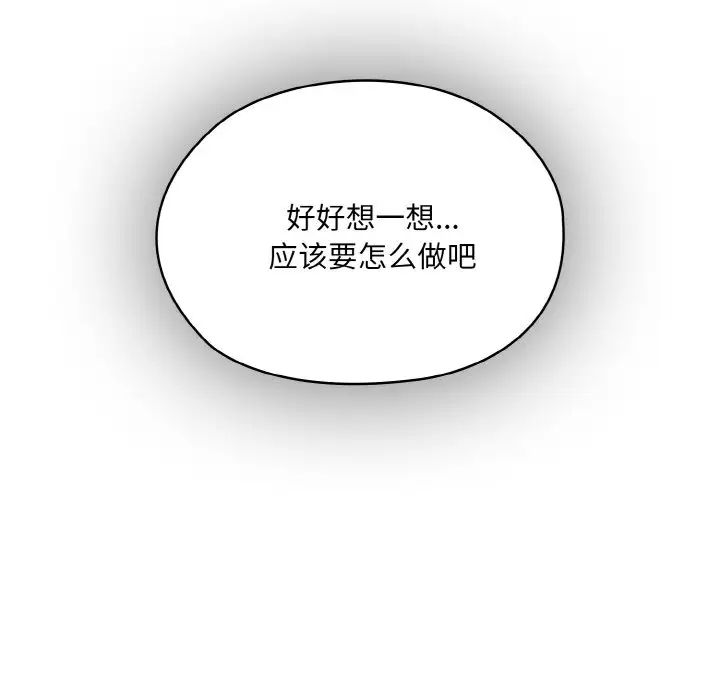 老大!请把女儿交给我!第34话