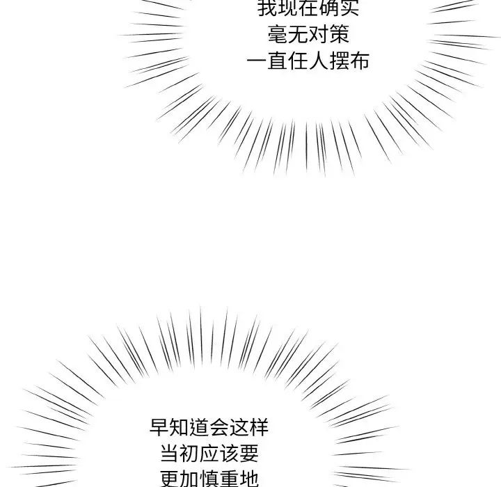 老大!请把女儿交给我!第34话