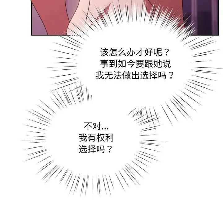 老大!请把女儿交给我!第34话