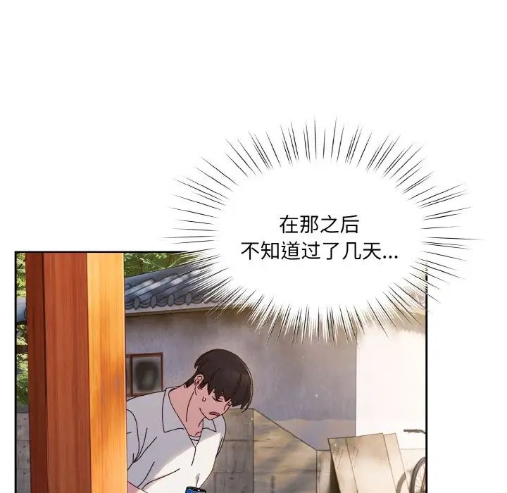 老大!请把女儿交给我!第34话