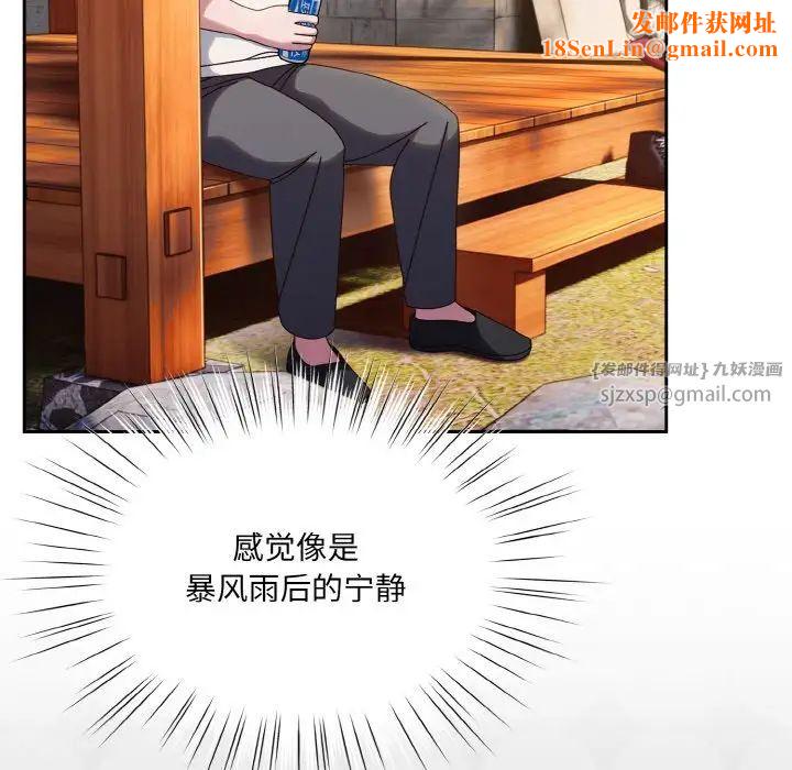 老大!请把女儿交给我!第34话