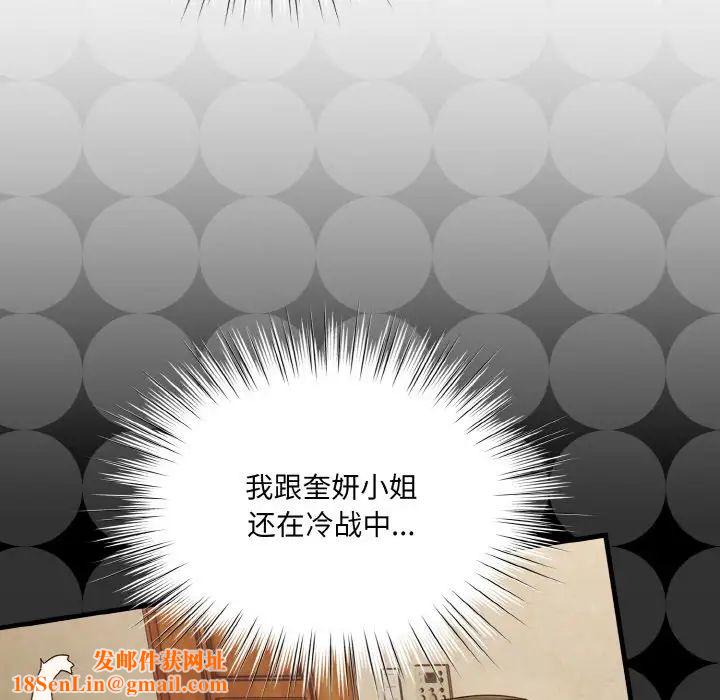 老大!请把女儿交给我!第34话