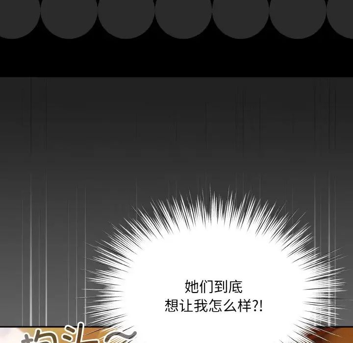 老大!请把女儿交给我!第34话