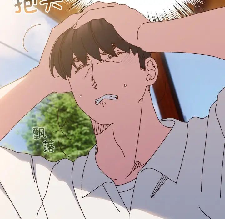 老大!请把女儿交给我!第34话
