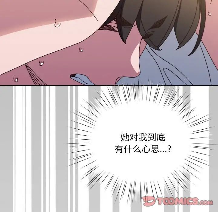 老大!请把女儿交给我!第34话