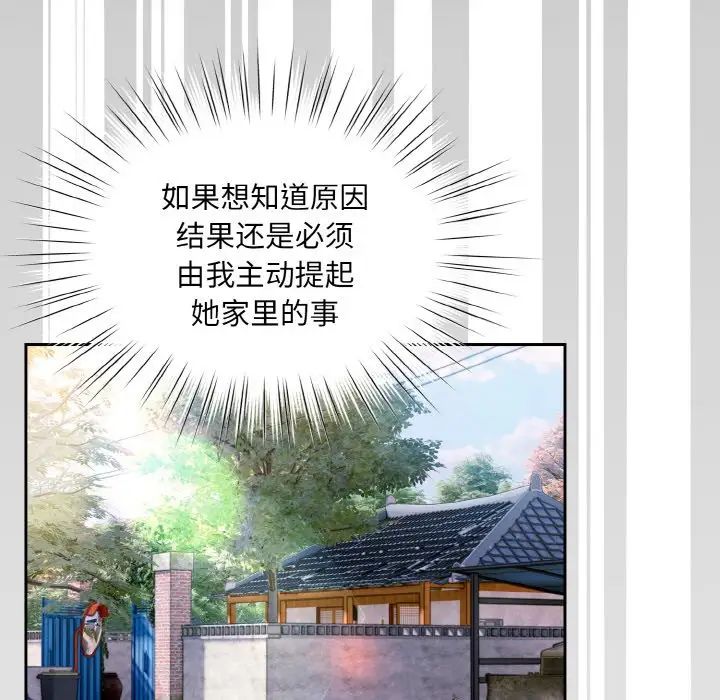 老大!请把女儿交给我!第34话