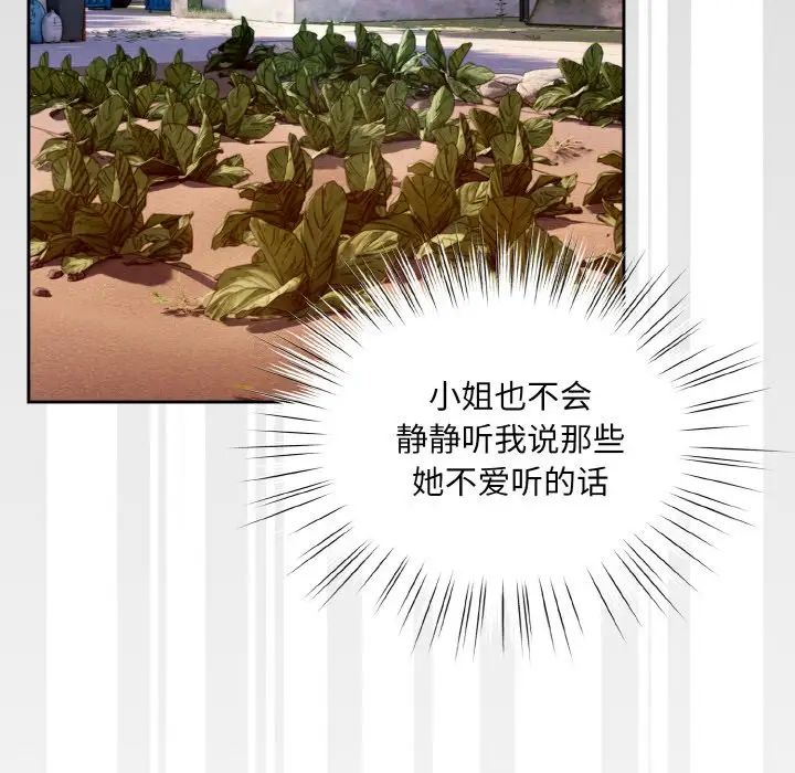 老大!请把女儿交给我!第34话