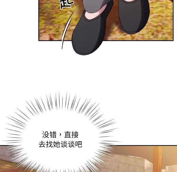 老大!请把女儿交给我!第34话