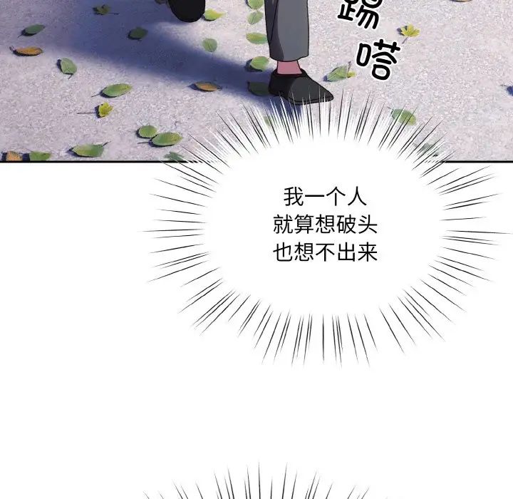 老大!请把女儿交给我!第34话