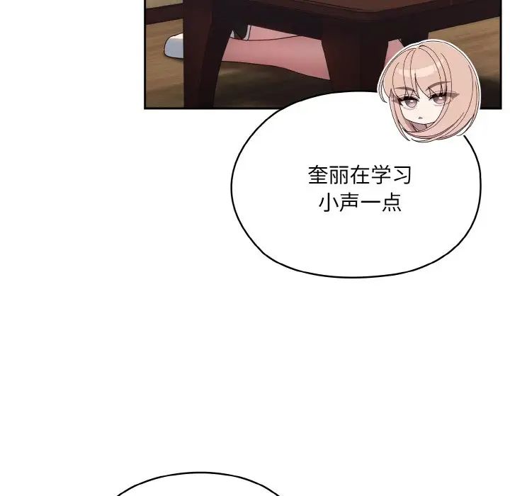 老大!请把女儿交给我!第34话