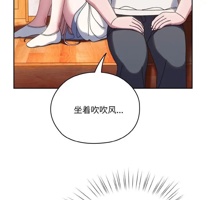 老大!请把女儿交给我!第34话