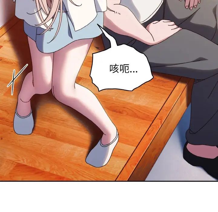 老大!请把女儿交给我!第34话