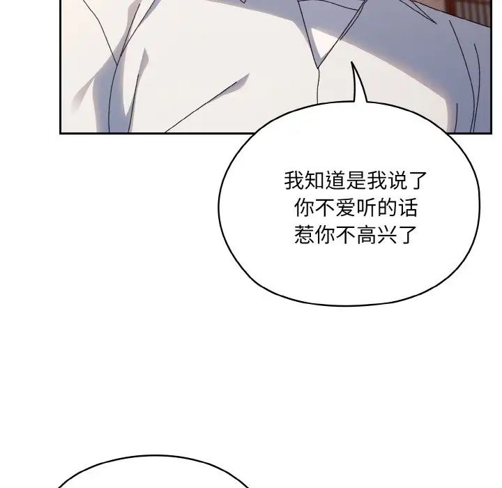 老大!请把女儿交给我!第34话