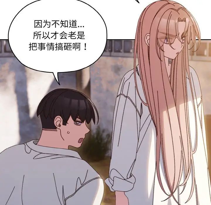 老大!请把女儿交给我!第34话