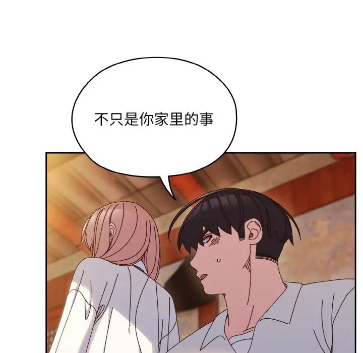 老大!请把女儿交给我!第34话