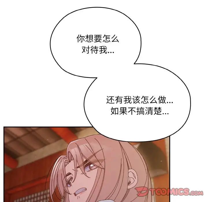 老大!请把女儿交给我!第34话