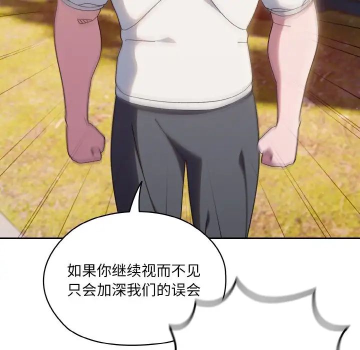 老大!请把女儿交给我!第34话