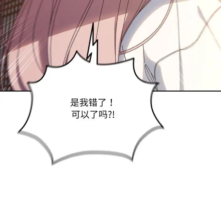 老大!请把女儿交给我!第34话