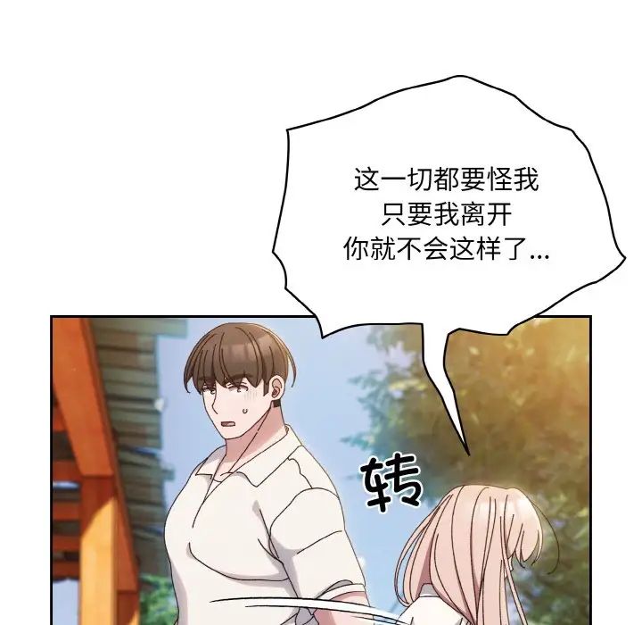 老大!请把女儿交给我!第34话