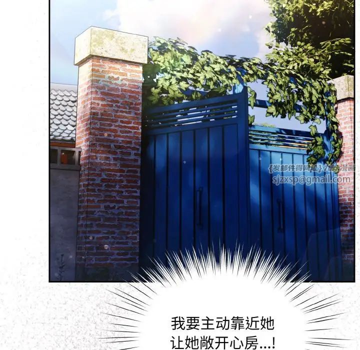 老大!请把女儿交给我!第34话