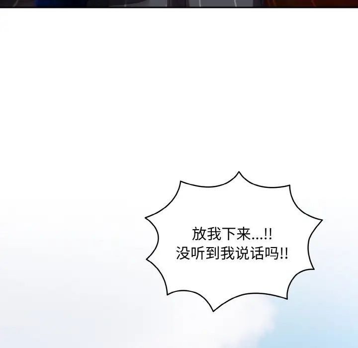 老大!请把女儿交给我!第34话