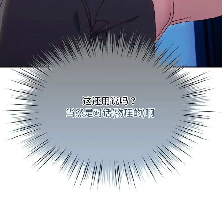 老大!请把女儿交给我!第34话