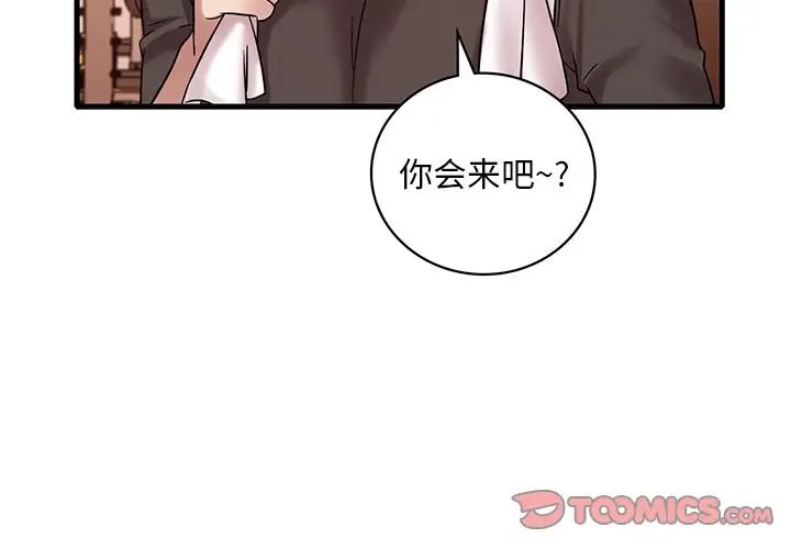 渴望占有她第23话