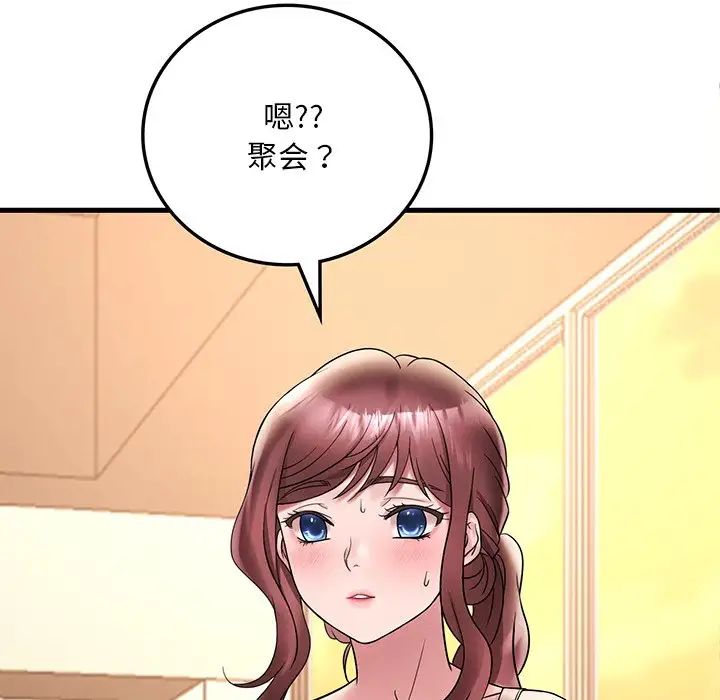 渴望占有她第23话