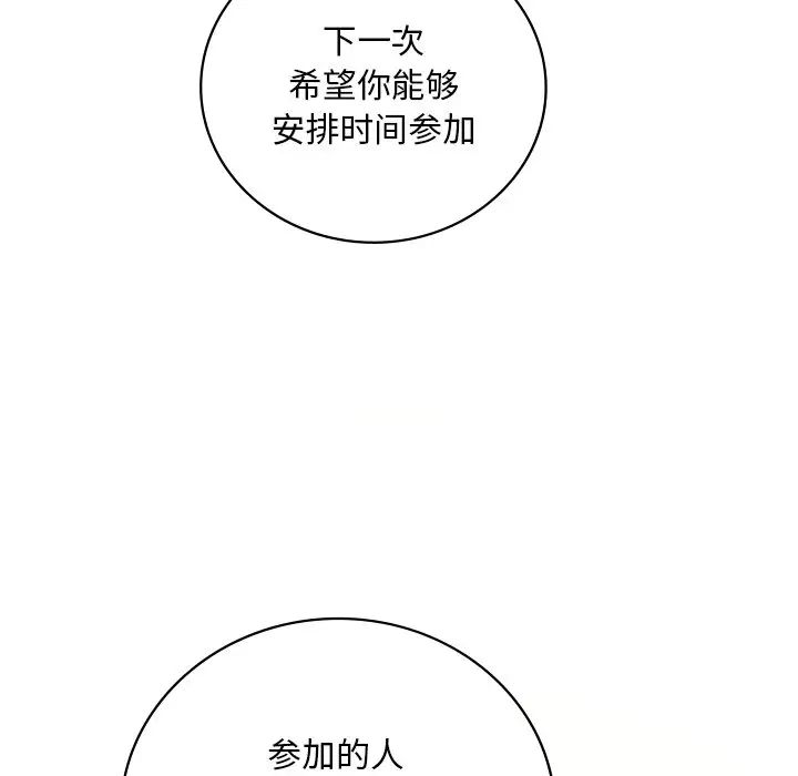 渴望占有她第23话