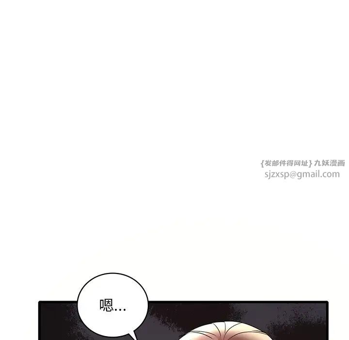 渴望占有她第23话