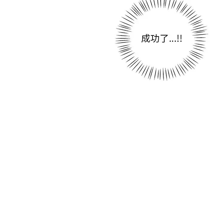 渴望占有她第23话