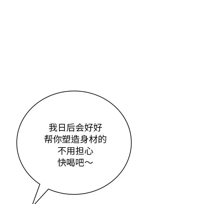 渴望占有她第23话