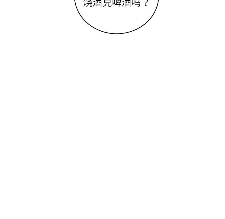 渴望占有她第23话