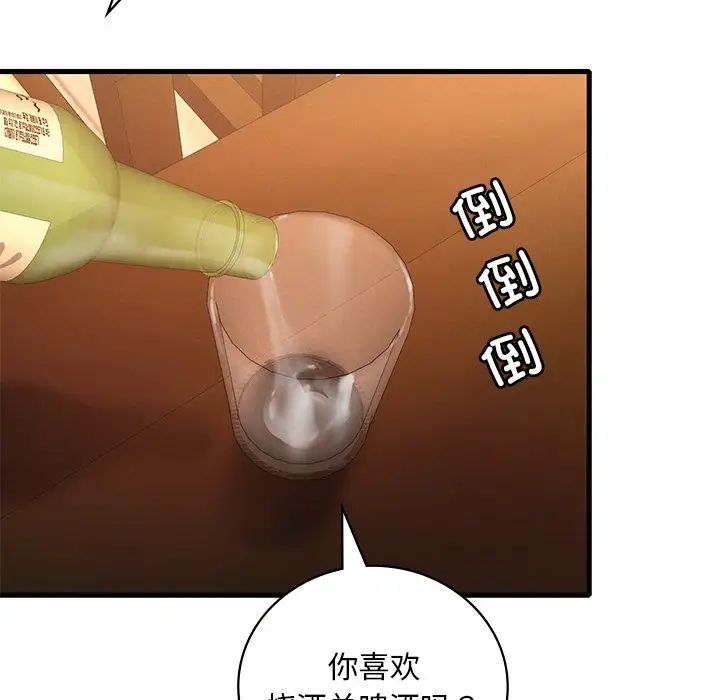 渴望占有她第23话