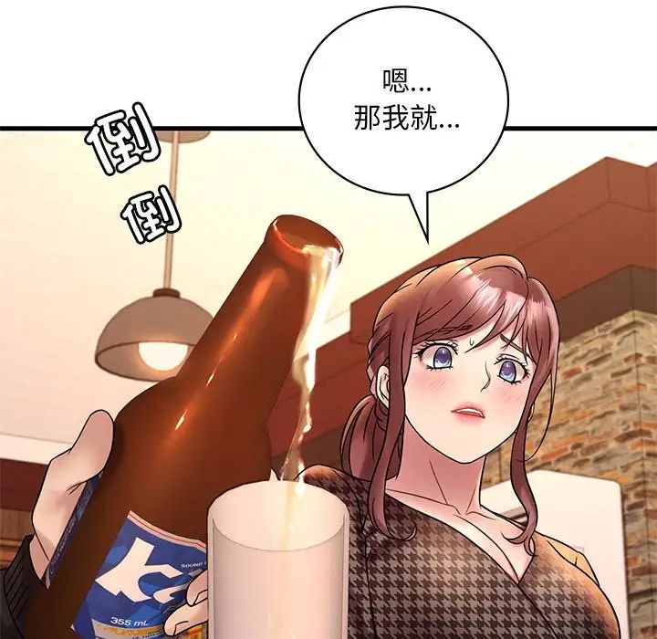 渴望占有她第23话