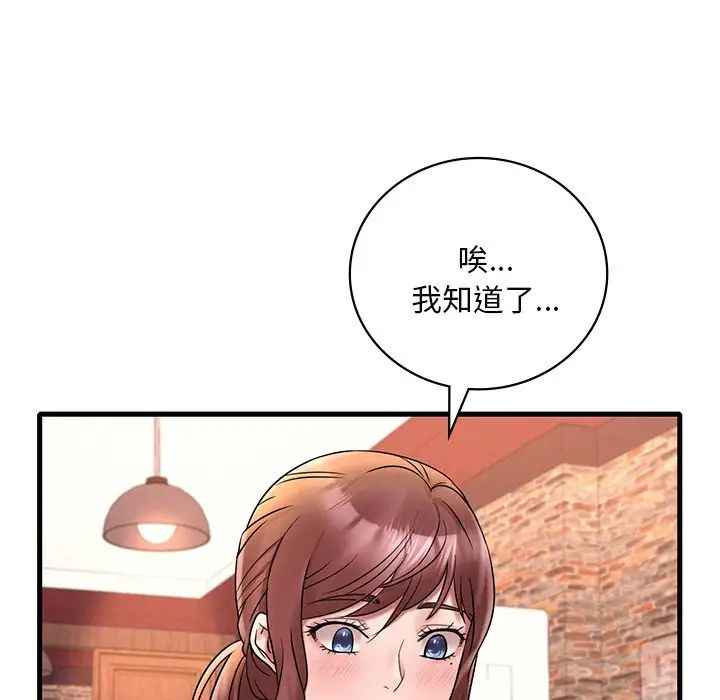 渴望占有她第23话