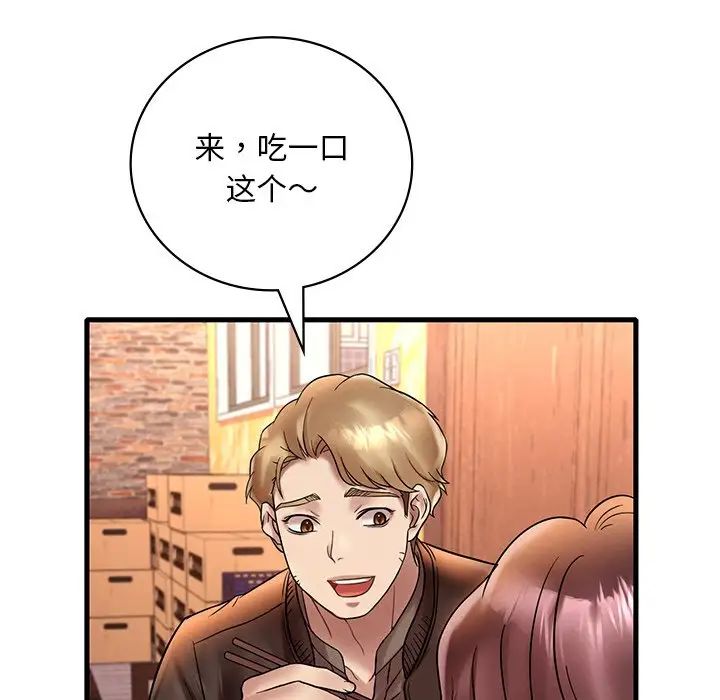 渴望占有她第23话