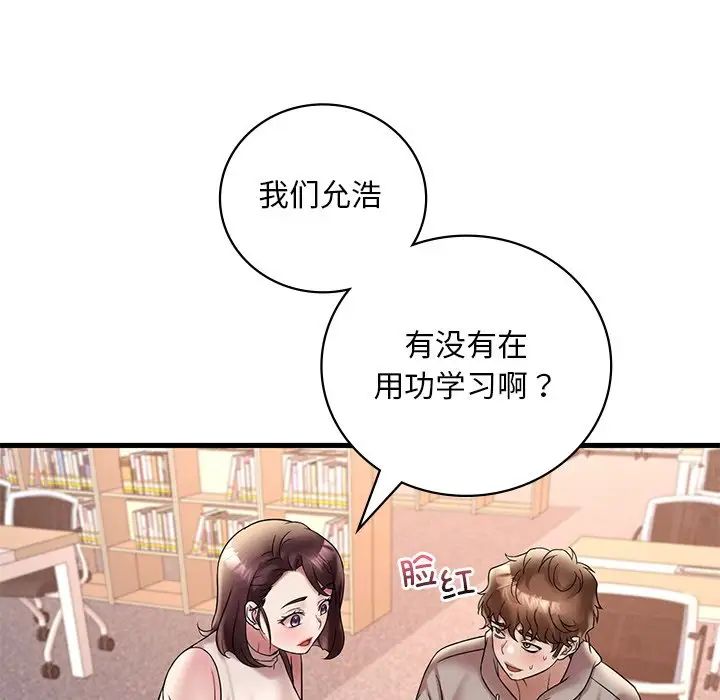 渴望占有她第23话