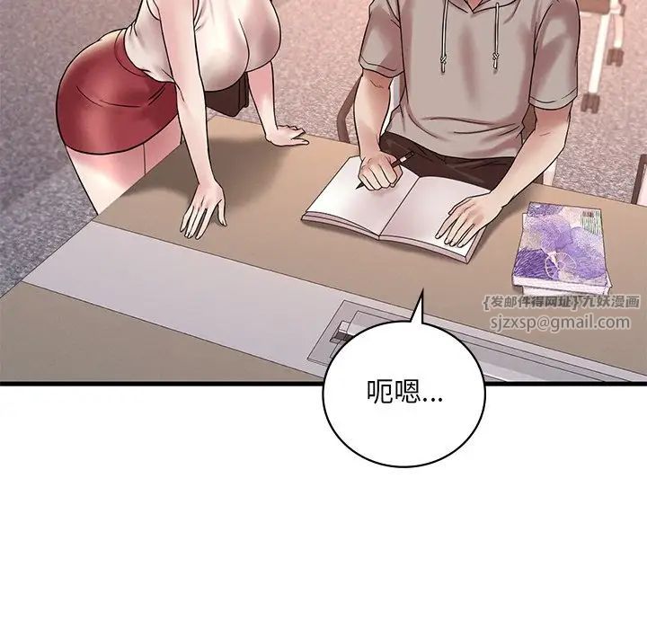 渴望占有她第23话